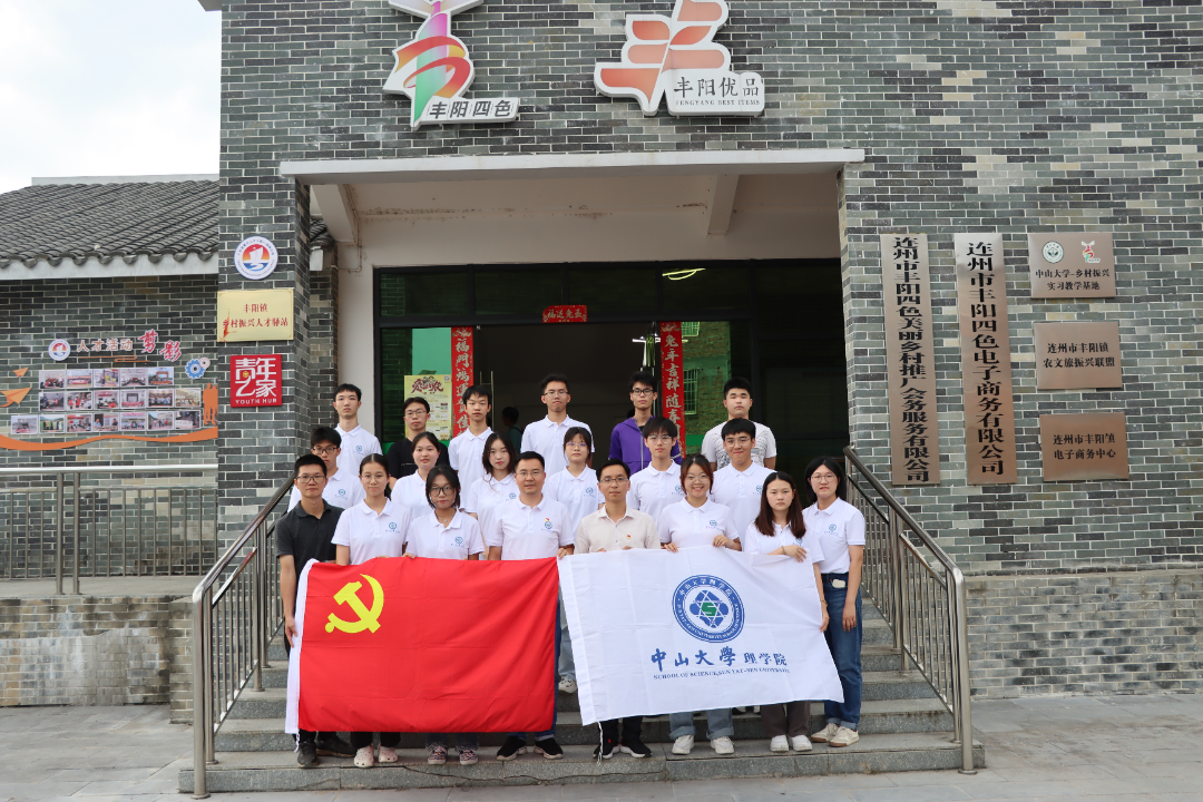 理学院突击队实践团调研丰阳镇电商中心