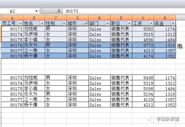 粘贴时如何跳过隐藏行_粘贴时跳过隐藏列_excel筛选后不能复制粘贴
