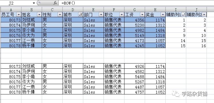 粘贴时如何跳过隐藏行_粘贴时跳过隐藏列_excel筛选后不能复制粘贴
