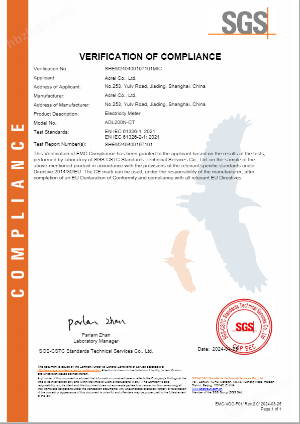 陽臺光伏儲能電表