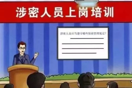 簽訂保密承諾書涉密人員要與所屬單位簽訂保密承諾書,與進一步明確要