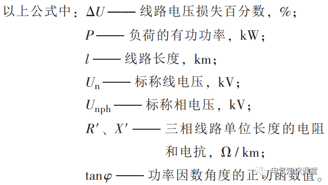 建筑电气设计中，电压损失怎么计算？如何减少电压损失？的图5