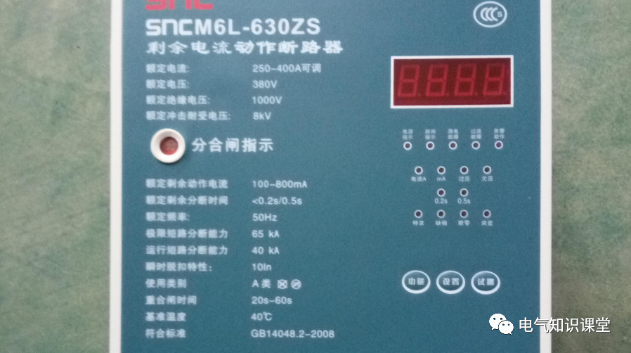電磁式和電子式剩余電流動作保護器（RCD）的區(qū)別及應(yīng)用的圖2