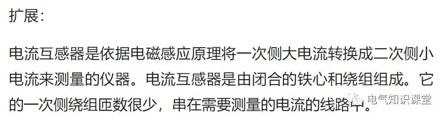 什么是电流互感器变比？变比有多少种？变比和匝数又是什么关系？的图14