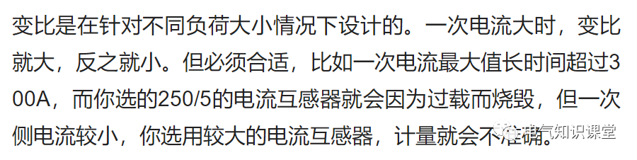什么是电流互感器变比？变比有多少种？变比和匝数又是什么关系？的图6