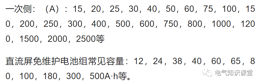 什么是电流互感器变比？变比有多少种？变比和匝数又是什么关系？的图13