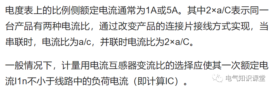 什么是电流互感器变比？变比有多少种？变比和匝数又是什么关系？的图21