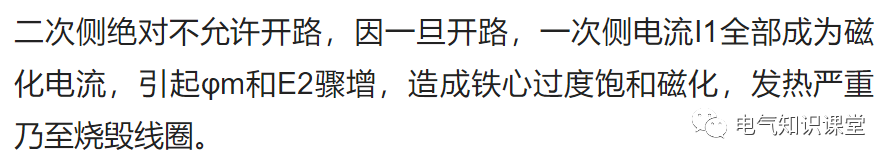 什么是电流互感器变比？变比有多少种？变比和匝数又是什么关系？的图25