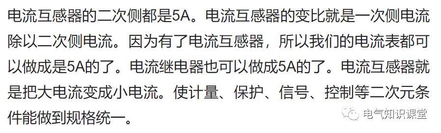 什么是电流互感器变比？变比有多少种？变比和匝数又是什么关系？的图3