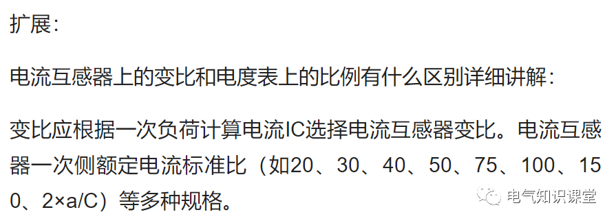 什么是电流互感器变比？变比有多少种？变比和匝数又是什么关系？的图20