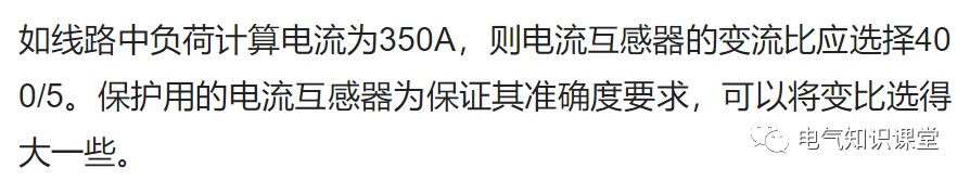 什么是电流互感器变比？变比有多少种？变比和匝数又是什么关系？的图22