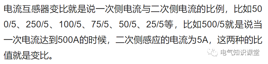 什么是电流互感器变比？变比有多少种？变比和匝数又是什么关系？的图2