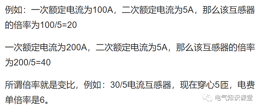 什么是电流互感器变比？变比有多少种？变比和匝数又是什么关系？的图10