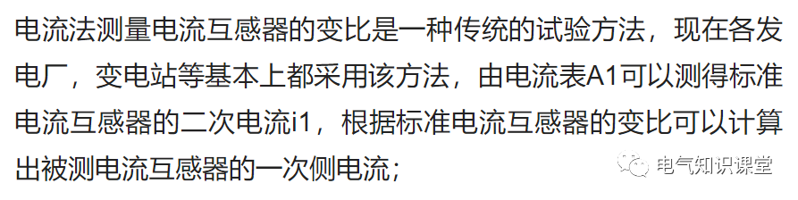 什么是电流互感器变比？变比有多少种？变比和匝数又是什么关系？的图7