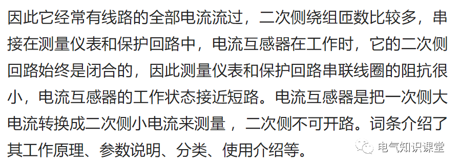 什么是电流互感器变比？变比有多少种？变比和匝数又是什么关系？的图15
