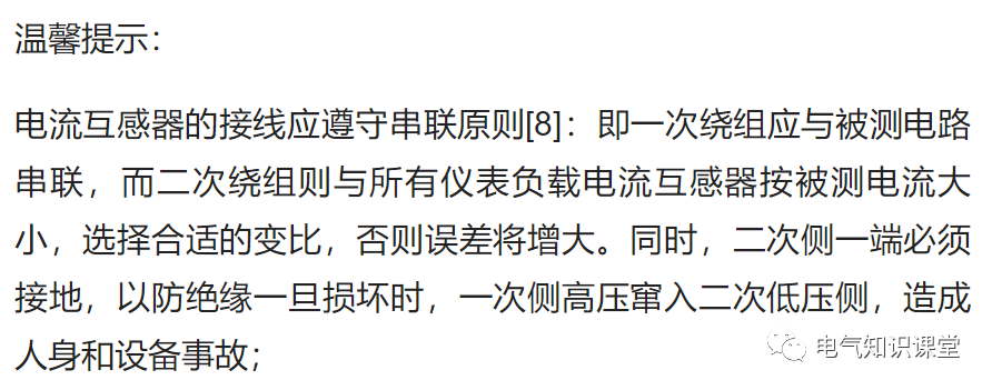 什么是电流互感器变比？变比有多少种？变比和匝数又是什么关系？的图24