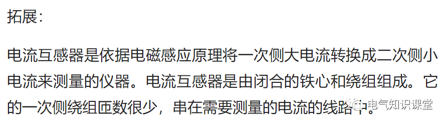 什么是电流互感器变比？变比有多少种？变比和匝数又是什么关系？的图5