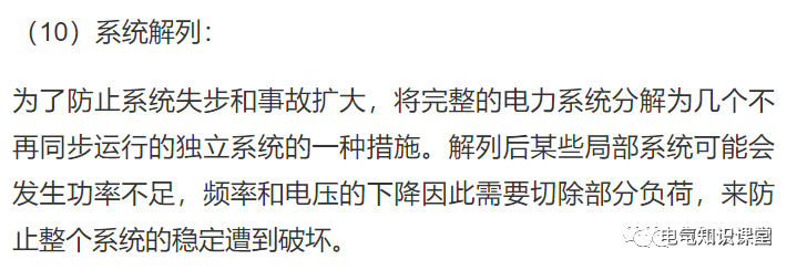 进线柜、出线柜、母线联络柜、PT柜、电容器柜、计量柜的概述！的图38