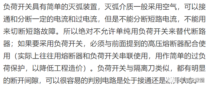 进线柜、出线柜、母线联络柜、PT柜、电容器柜、计量柜的概述！的图28