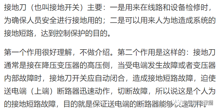 进线柜、出线柜、母线联络柜、PT柜、电容器柜、计量柜的概述！的图46
