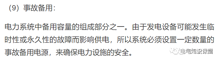 进线柜、出线柜、母线联络柜、PT柜、电容器柜、计量柜的概述！的图37