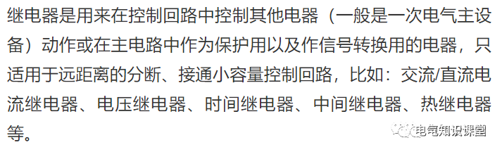 进线柜、出线柜、母线联络柜、PT柜、电容器柜、计量柜的概述！的图52
