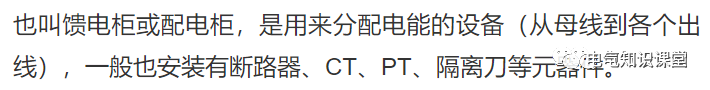 进线柜、出线柜、母线联络柜、PT柜、电容器柜、计量柜的概述！的图6
