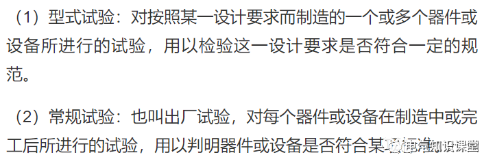 进线柜、出线柜、母线联络柜、PT柜、电容器柜、计量柜的概述！的图54