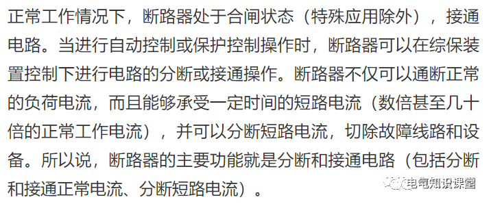 进线柜、出线柜、母线联络柜、PT柜、电容器柜、计量柜的概述！的图20
