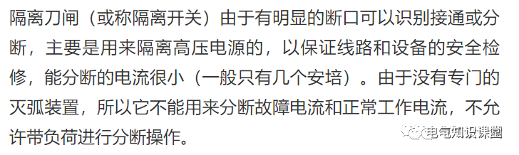 进线柜、出线柜、母线联络柜、PT柜、电容器柜、计量柜的概述！的图23