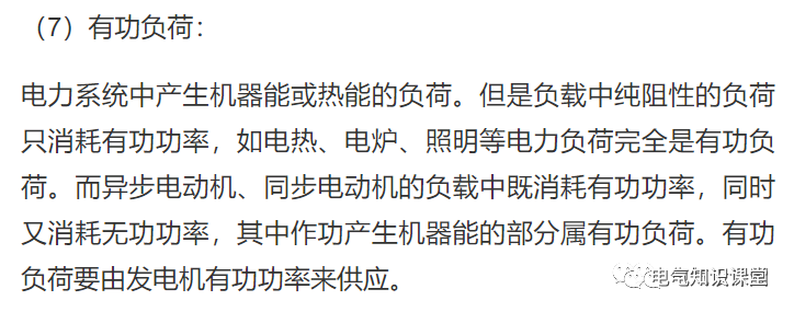 进线柜、出线柜、母线联络柜、PT柜、电容器柜、计量柜的概述！的图35