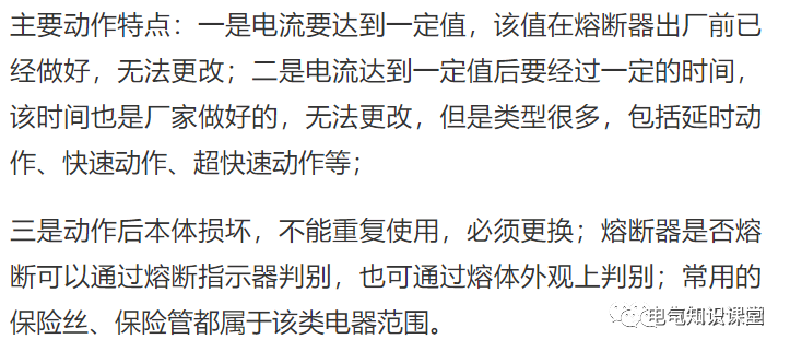 进线柜、出线柜、母线联络柜、PT柜、电容器柜、计量柜的概述！的图27