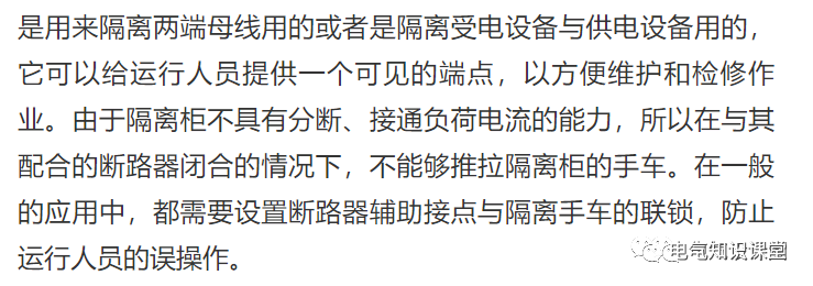 进线柜、出线柜、母线联络柜、PT柜、电容器柜、计量柜的概述！的图12