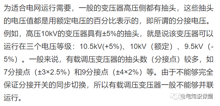 进线柜、出线柜、母线联络柜、PT柜、电容器柜、计量柜的概述！的图34