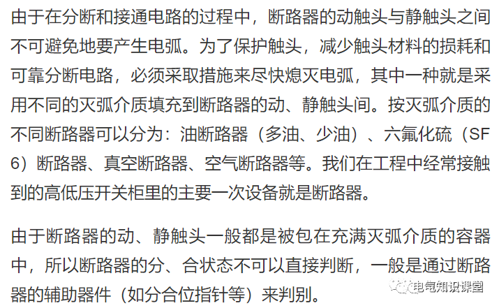 进线柜、出线柜、母线联络柜、PT柜、电容器柜、计量柜的概述！的图22