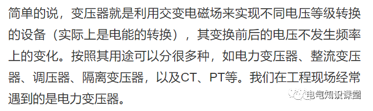 进线柜、出线柜、母线联络柜、PT柜、电容器柜、计量柜的概述！的图30