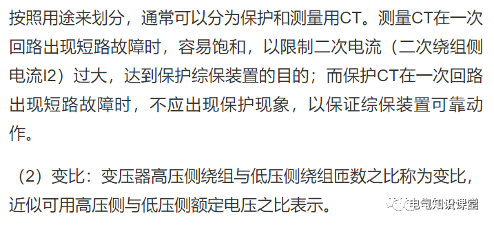 进线柜、出线柜、母线联络柜、PT柜、电容器柜、计量柜的概述！的图42