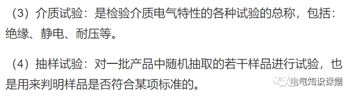 进线柜、出线柜、母线联络柜、PT柜、电容器柜、计量柜的概述！的图55