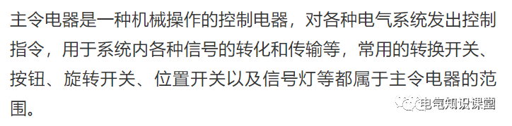 进线柜、出线柜、母线联络柜、PT柜、电容器柜、计量柜的概述！的图48