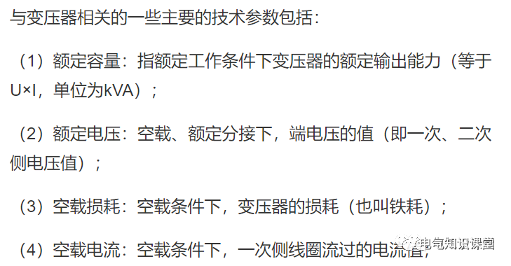 进线柜、出线柜、母线联络柜、PT柜、电容器柜、计量柜的概述！的图32