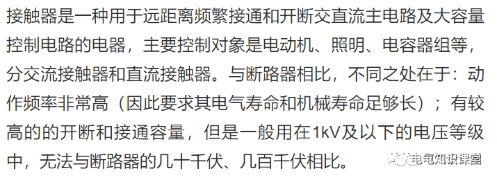 进线柜、出线柜、母线联络柜、PT柜、电容器柜、计量柜的概述！的图50