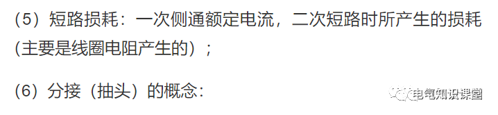 进线柜、出线柜、母线联络柜、PT柜、电容器柜、计量柜的概述！的图33