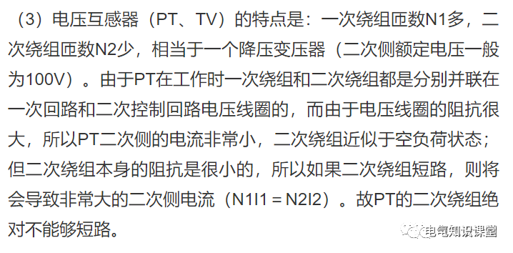 进线柜、出线柜、母线联络柜、PT柜、电容器柜、计量柜的概述！的图43