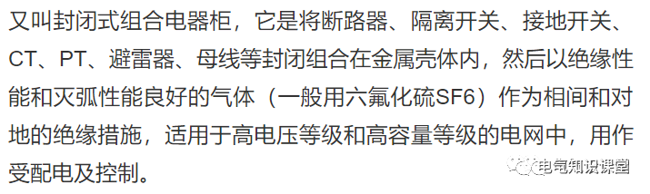 进线柜、出线柜、母线联络柜、PT柜、电容器柜、计量柜的概述！的图18