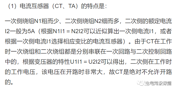 进线柜、出线柜、母线联络柜、PT柜、电容器柜、计量柜的概述！的图41