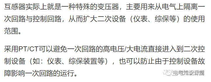 进线柜、出线柜、母线联络柜、PT柜、电容器柜、计量柜的概述！的图39
