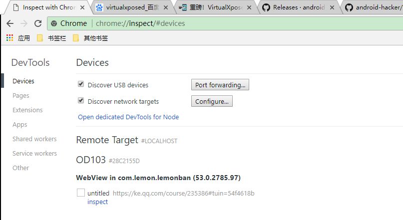 【学员笔记】appium01：appium定位H5页面元素