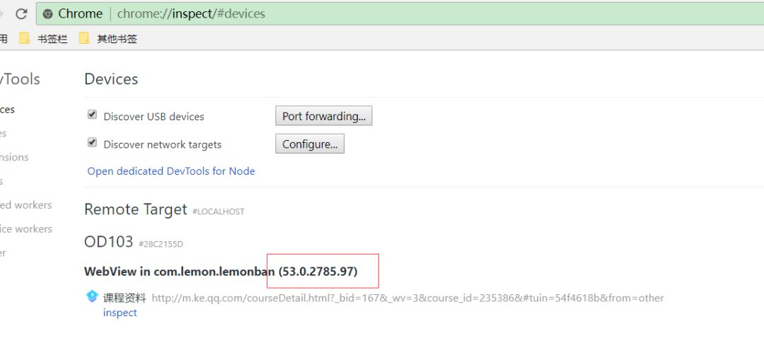 【学员笔记】appium01：appium定位H5页面元素