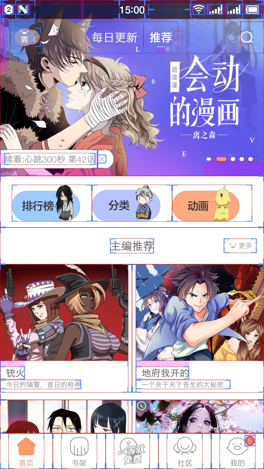 【学员笔记】appium01：appium定位H5页面元素