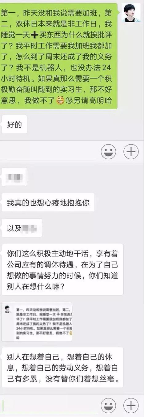 知乎高讚：為什麼現在的90後都不願意討好主管了？ 職場 第3張